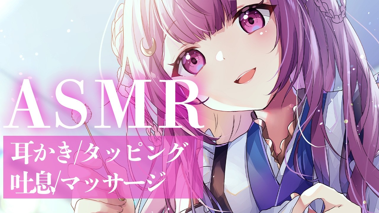 【ASMR/#黒3dio】耳ふぅ♡とろとろ安眠ASMR♡　吐息/耳かき/ふわふわタオル/マッサージ　ASMR For The Best Sleep【高音質】