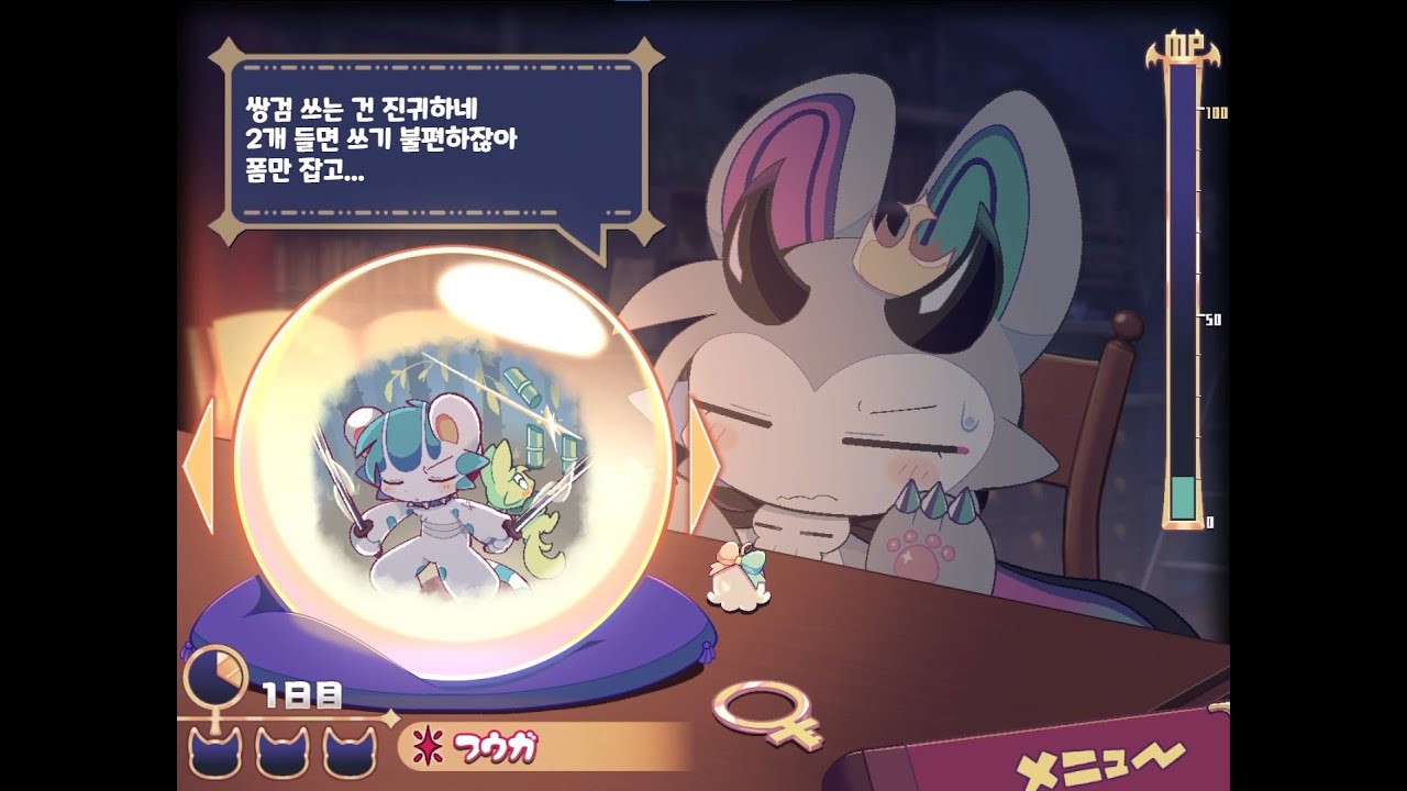 데빌 커넥션 - 후우가