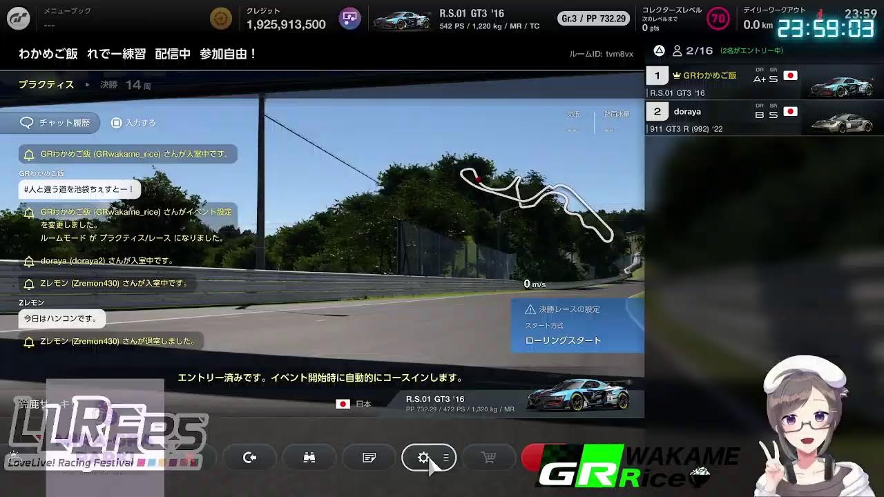 [GT7]わかめ杯のリハーサル＆ハマチャレとれでー練習　参加自由！