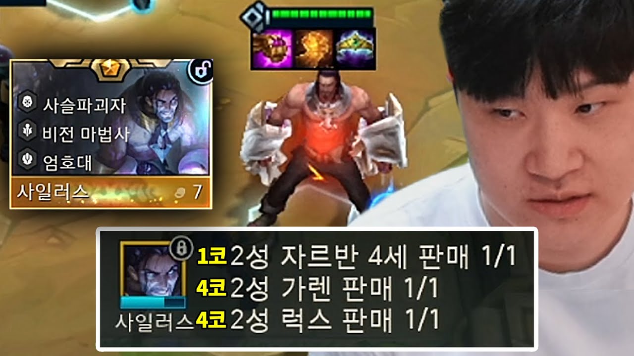 해금 난이도가 말이 안 되는 7코 사일러스