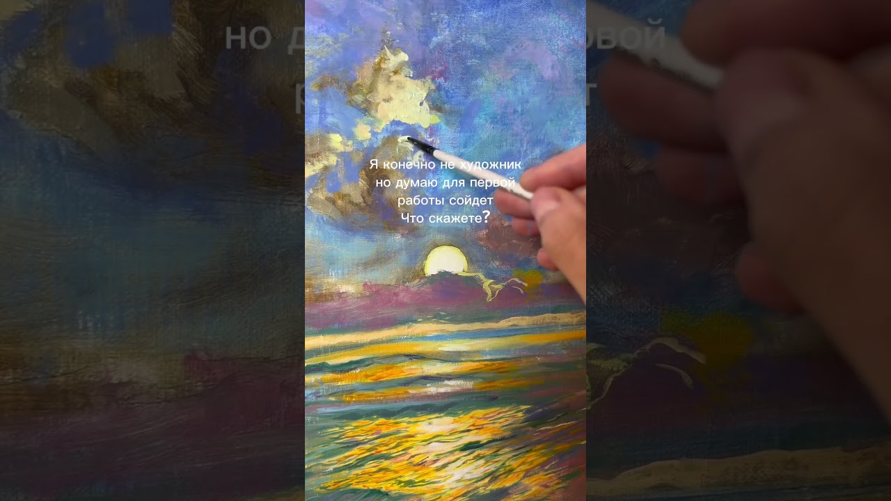 Доступна, связь тг/инст @sofiiacherniichka 💌Пишу картины на заказ, больше работ смотрите в профиле.