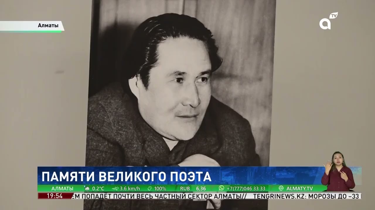 «Падишах» казахской поэзии: в Алматы состоялась литературно-поэтическая встреча в честь М. Макатаева