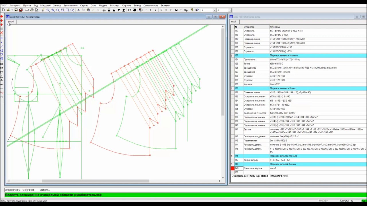5.4 Проектирование складок