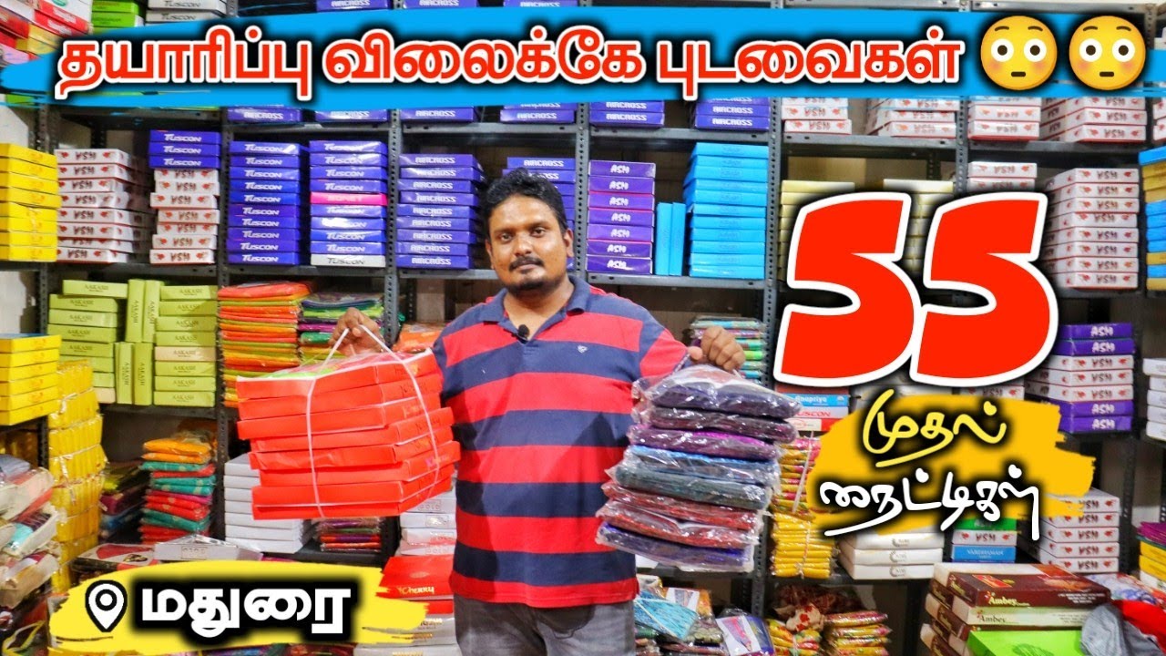 மதுரையில் தயாரிப்பு விலைக்கே புடவைகள் | Rs. 55 nighty | Surat Sarees in madurai | Rajdeep Fashion
