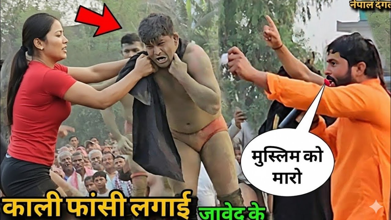 काली फांसी लगा दी जावेद गनी के ख़तरनाक लड़की ने // New kushti javed gani pahalwan // javed ali kushti 