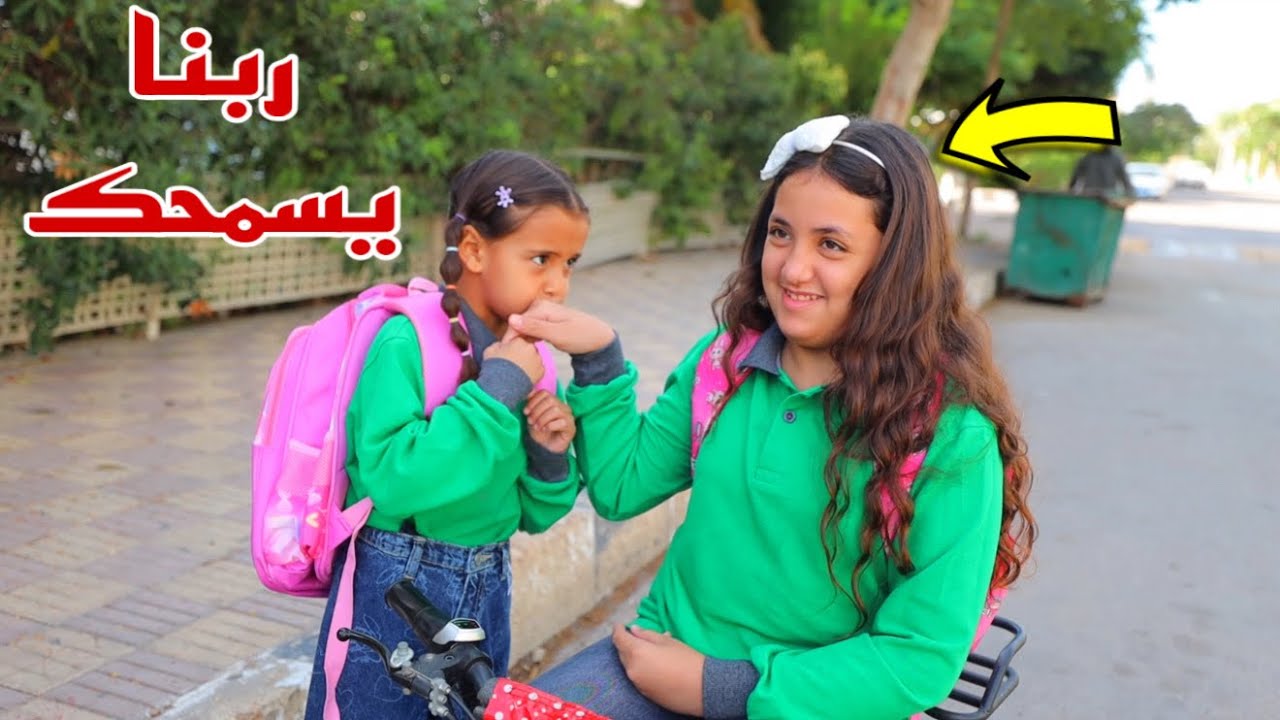 غزل تذهب المدرسة بالموتسكل - شوف حصل اية !!