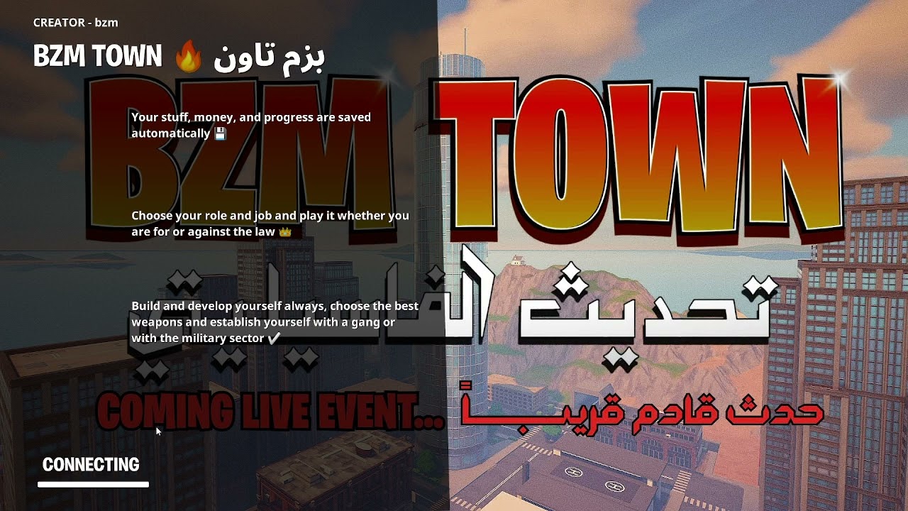 فورت نايت ماب السرقه / دليل الثقه دب الوف الجديد