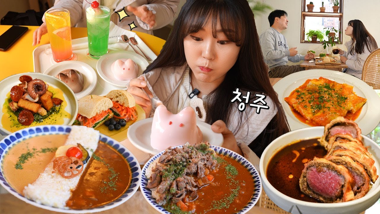 Еда, шопинг!🍛В Чхонджу мы могли наслаждаться всем! Французская кухня, Карри, Бранч, Кафе☕