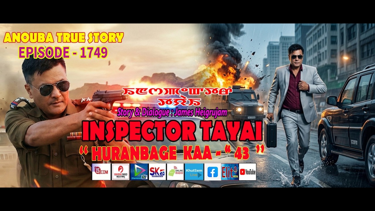 INSPECTOR TAYAI 1749 - HURANBAGI KAA - 43  || 14th MARCH 2026 || 90.O WAHONG RADIO (DIAMOND TV)
