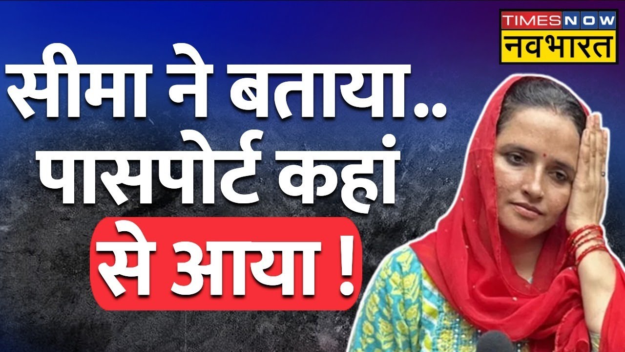 TNNB Live | Seema Haider Exclusive Interview | सीमा ने बताया..पासपोर्ट कहां से आया !Sushant Sinha