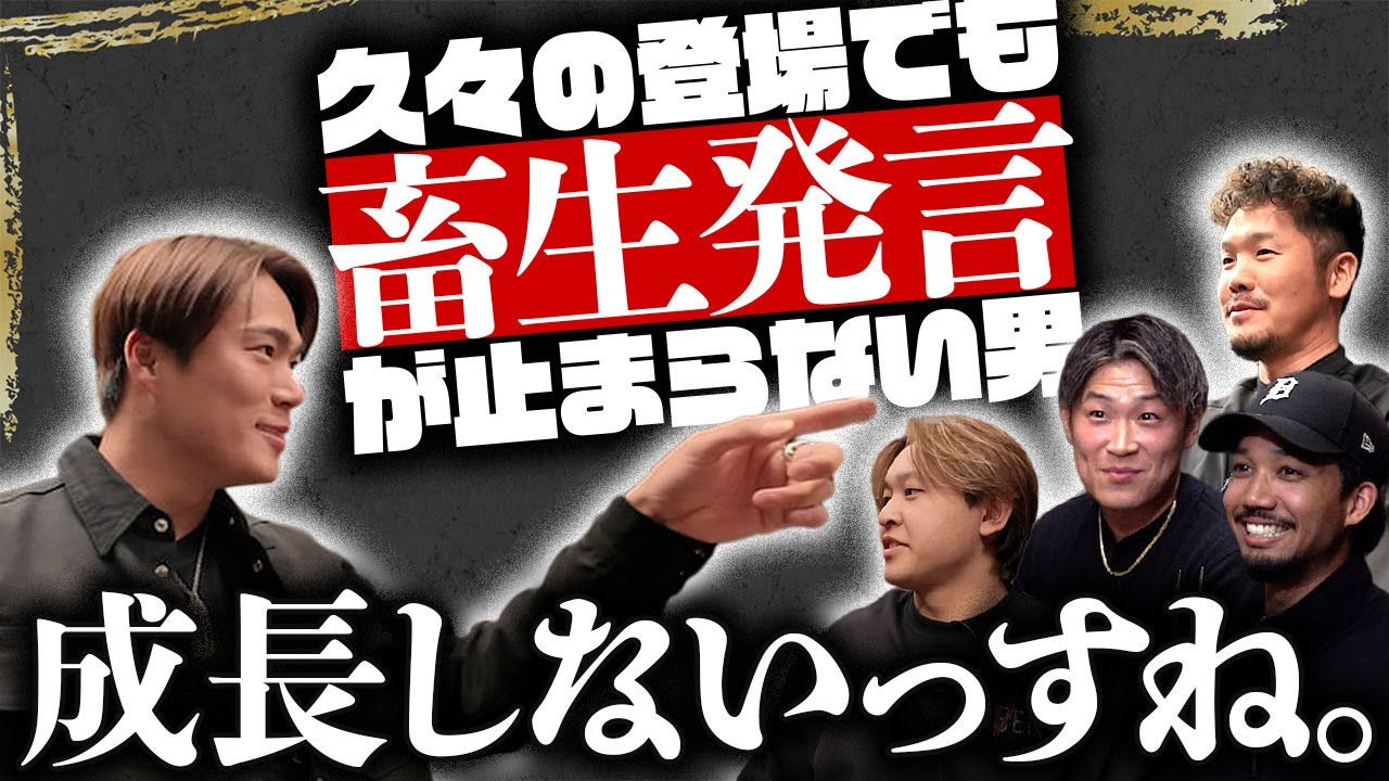 【未公開】Bs座談会2025〜山本由伸投手参戦！今宵のMVPは誰だ！〜 ショートver.