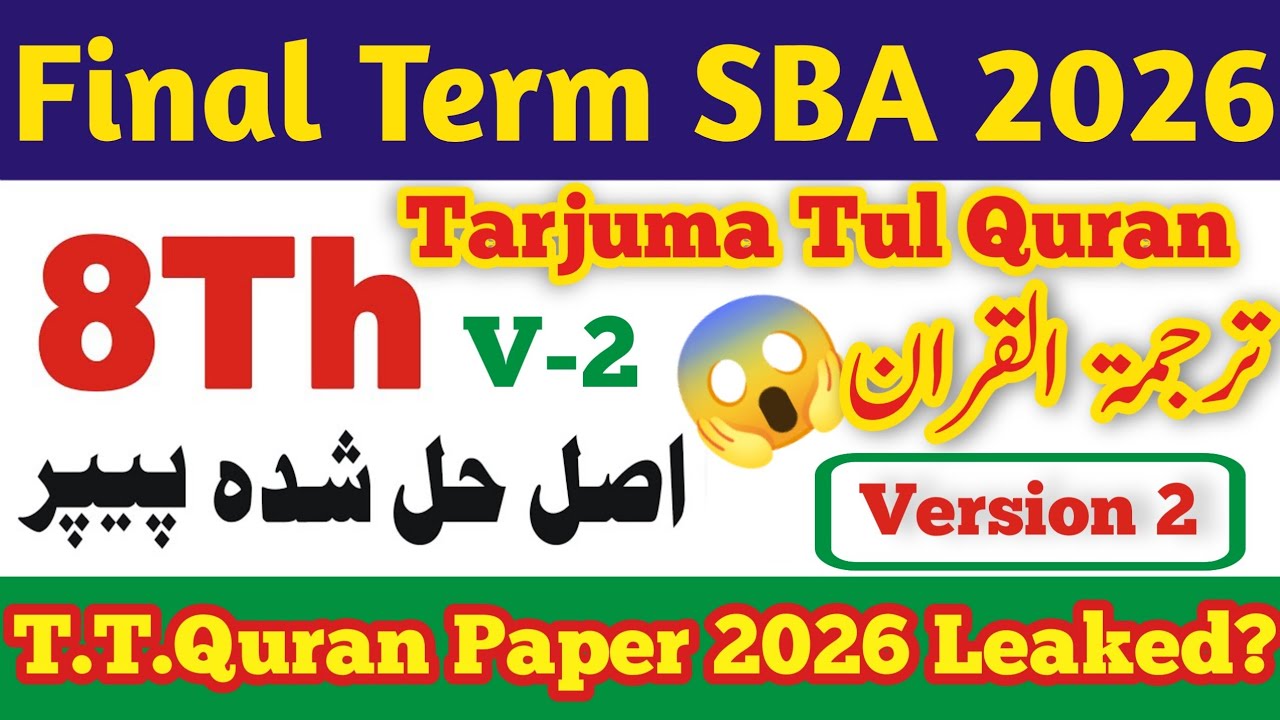 PECTAA class 8 tarjuma tul quran paper 2025-26 | Final term | 8 class tarjuma tul quran paper 2026