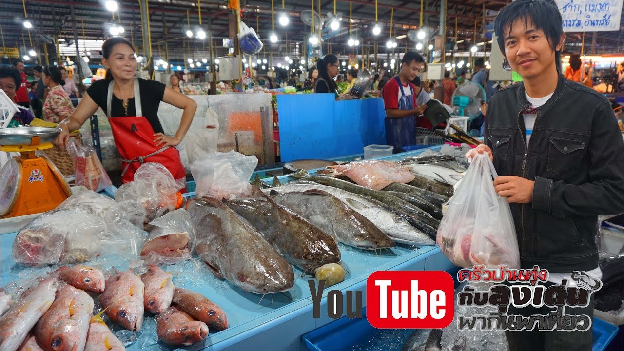 ตลาดเช้าระยอง ช็อบ ชิม เที่ยว กับน้อยเบิ่ม