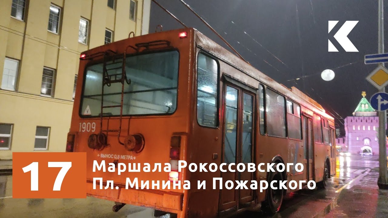 Троллейбус ВМЗ-52981 