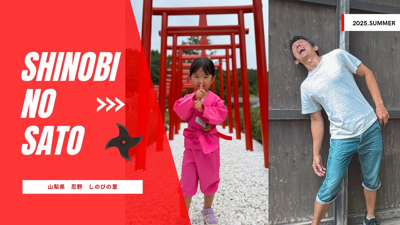 目指せKUNOICHI！　漆原も苦戦！「しのびの里」