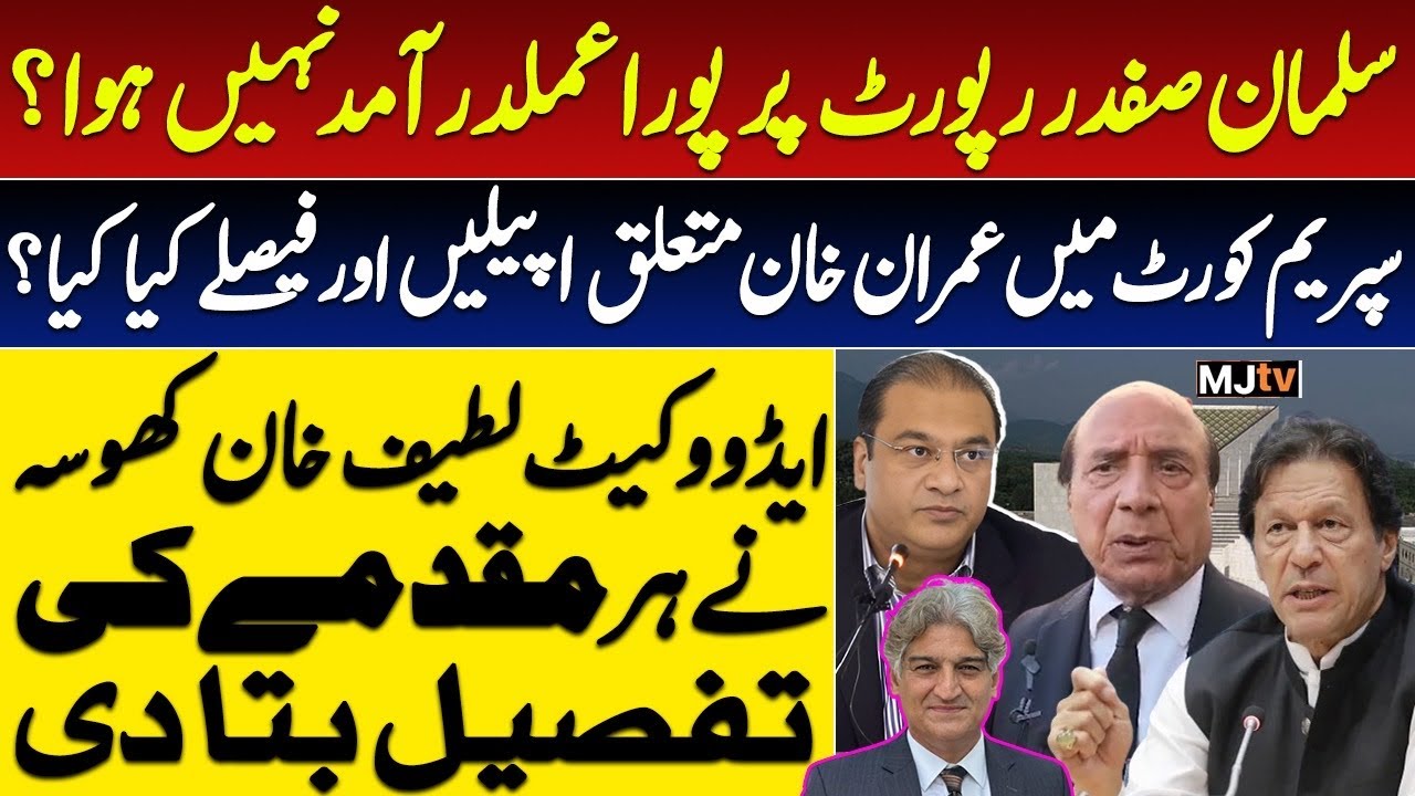 Imran Khan’s lawyer Adv Khosa reveal exact details of pending cases before Supreme Court Court