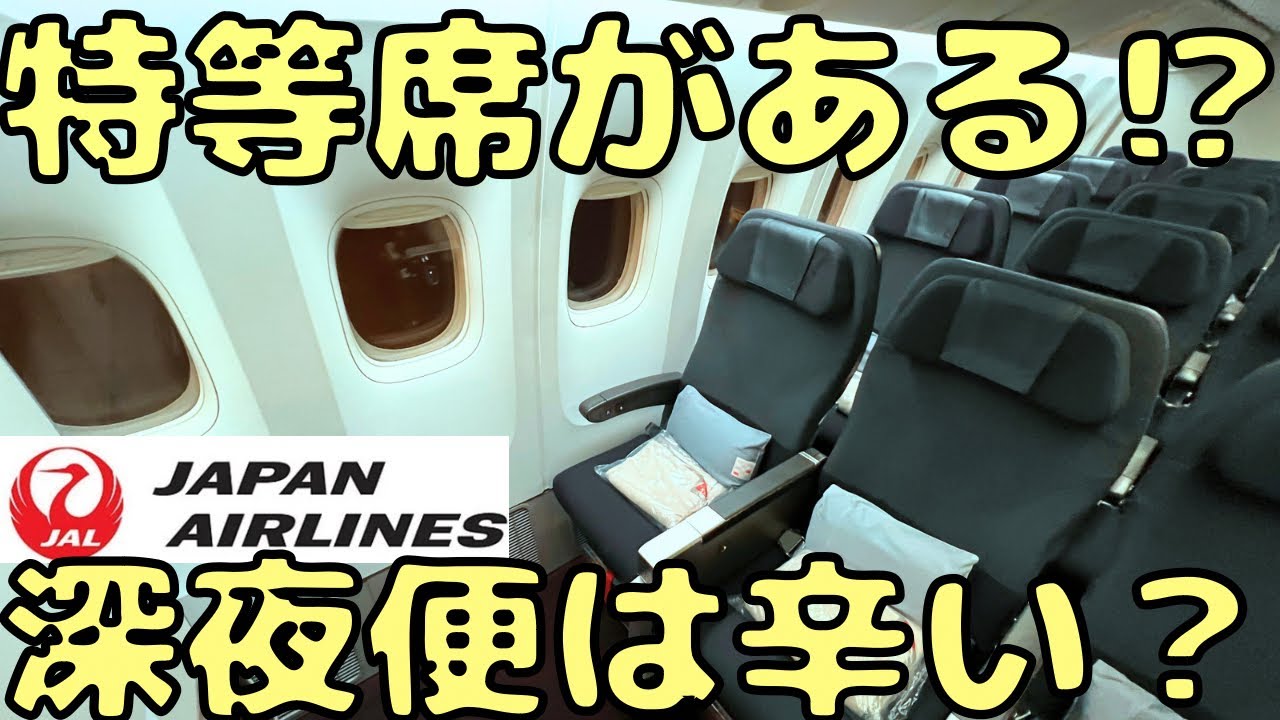 エコノミーの特等席⁉︎バンコク🇹🇭から深夜便で帰国すると...B777-300ER