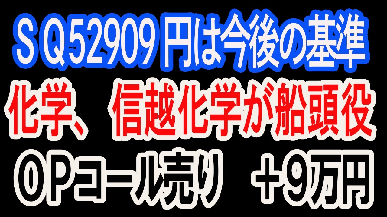 3/13【株式速報】SQ値32909円が今後の抵抗ラインに。