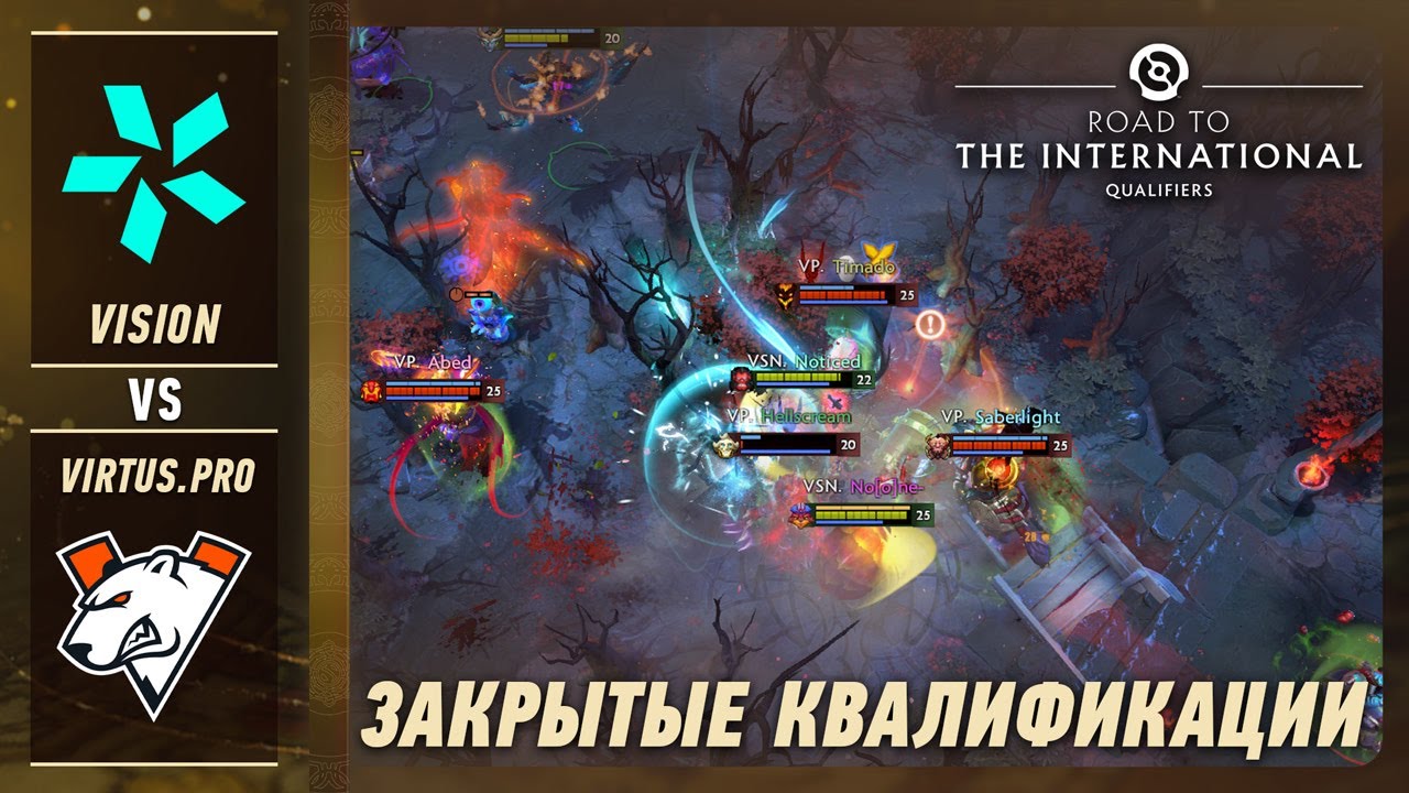 ПОБЕДИТЕЛЬ НА TI! VIRTUS.PRO vs TEAM VISION - ЛУЧШИЕ МОМЕНТЫ - The International 2026 CQ: EU | DOTA2