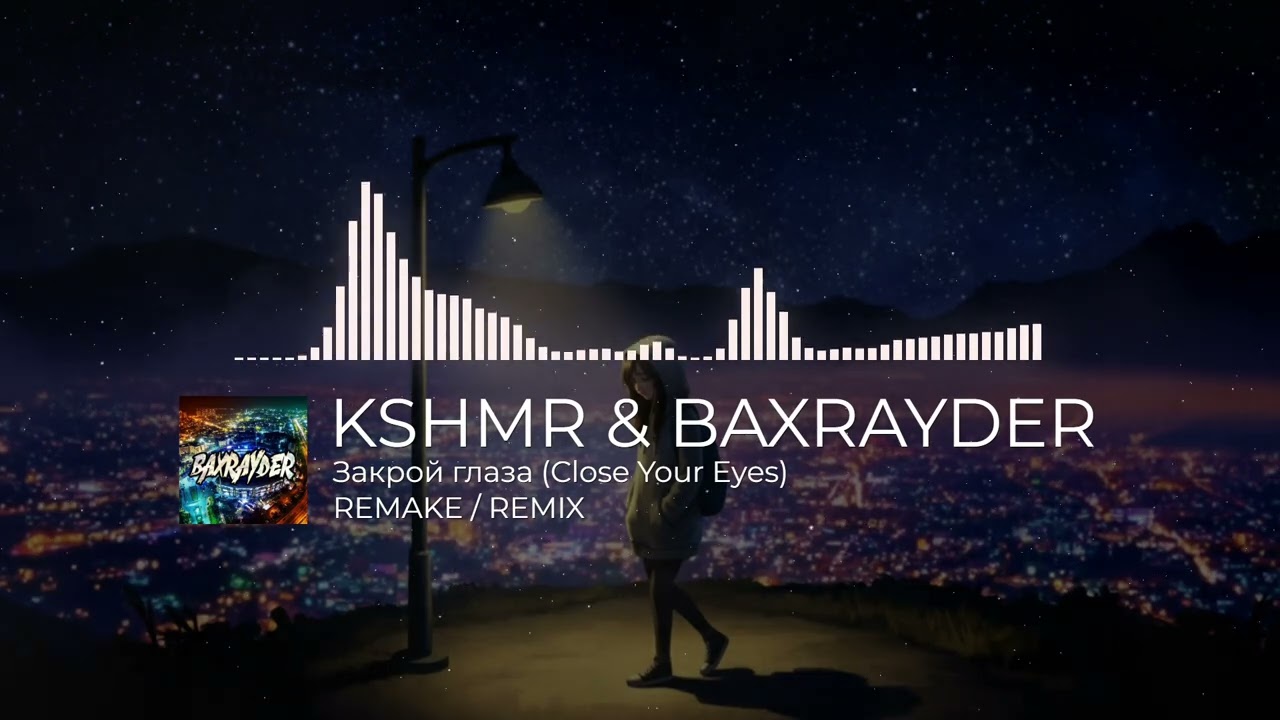 KSHMR x Tungevaag & Baxrayder - Закрой глаза (Close Your Eyes) RUSSIAN COVER