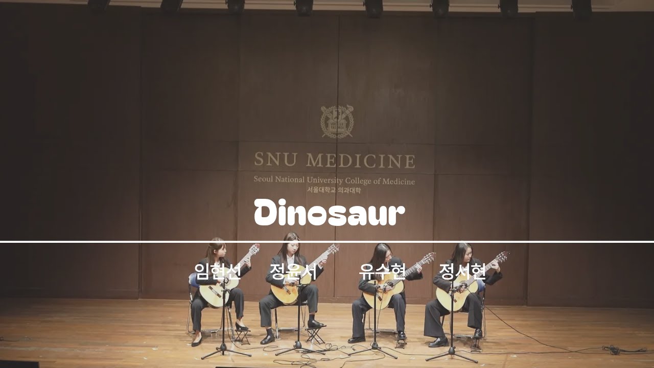Dinosaur - AKMU | classical guitar quartet