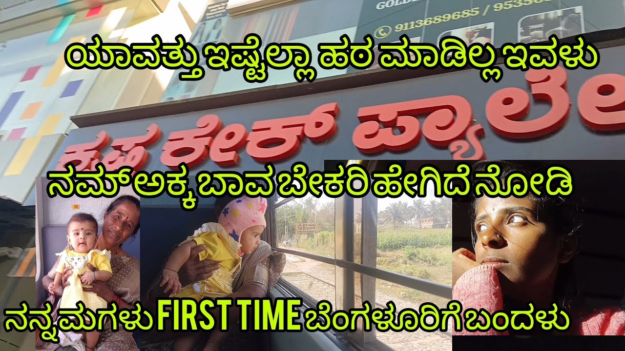 ನಮ್ ಅಕ್ಕ  ಬಾವ  ಬೇಕರಿ ಹೇಗಿದೆ ಹೇಳಿ, ಯಾವತ್ತು ಇಷ್ಟೆಲ್ಲಾ ಆಟ ಮಾಡಿರಲಿಲ್ಲ ಇವಳು, ಇನ್ನು ನನ್ನ ಬ್ಲಾಗ್ ಇಲ್ಲಿಂದಲೇ😜