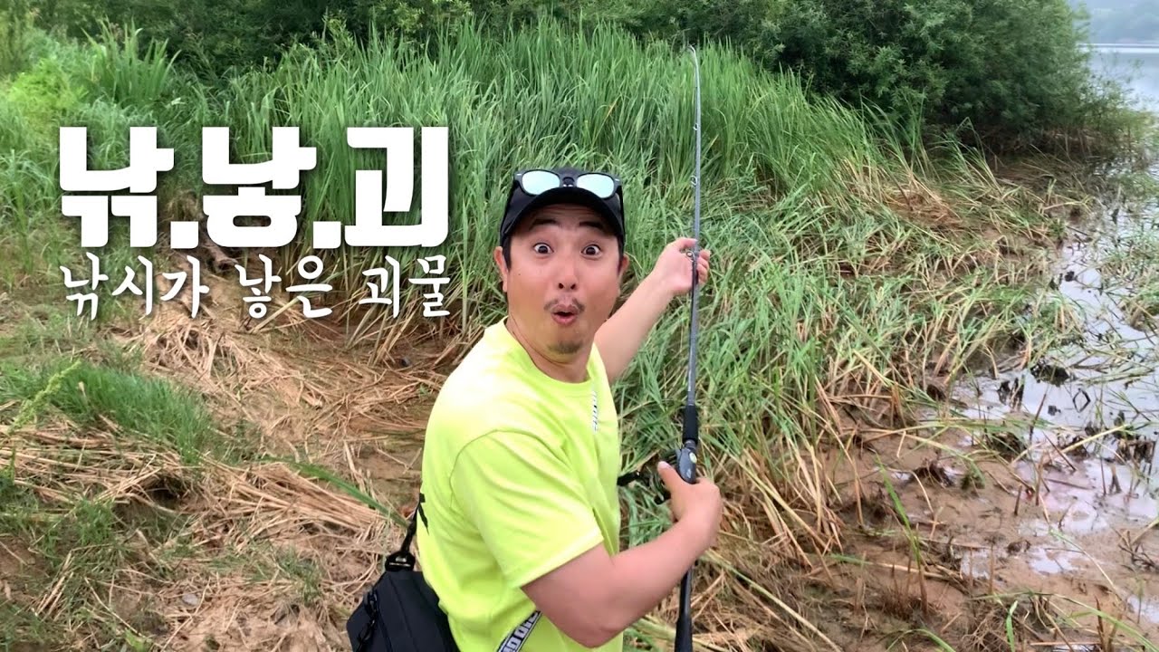 배스 낚시가 낳은 괴물 앵글러JK 버징 프로그 (feat.낚낳괴)