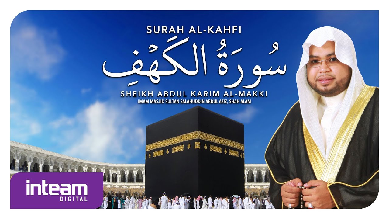 Sheikh Abdul Karim Al-Makki • Surah Al-Kahfi | سورة الكهف