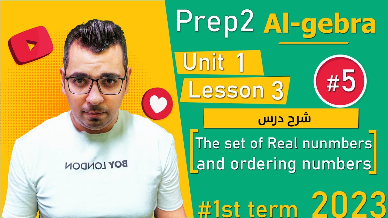 ⚡Unit 1 - Lesson 3⚡  algebra  ⚡math | Prep 2⚡1st term⚡ 2023