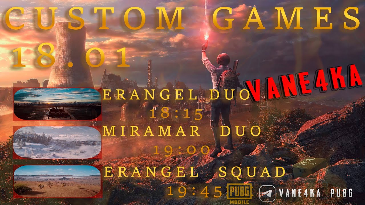 ПРИЗОВЫЕ КАСТОМКИ В PUBG MOBILE! 
