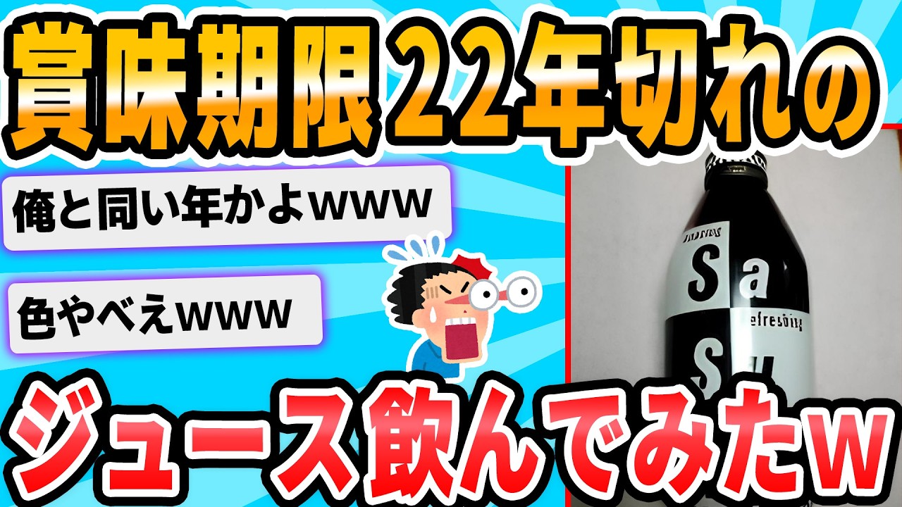 【2ch面白いスレ】なんか変な炭酸飲料見つけた