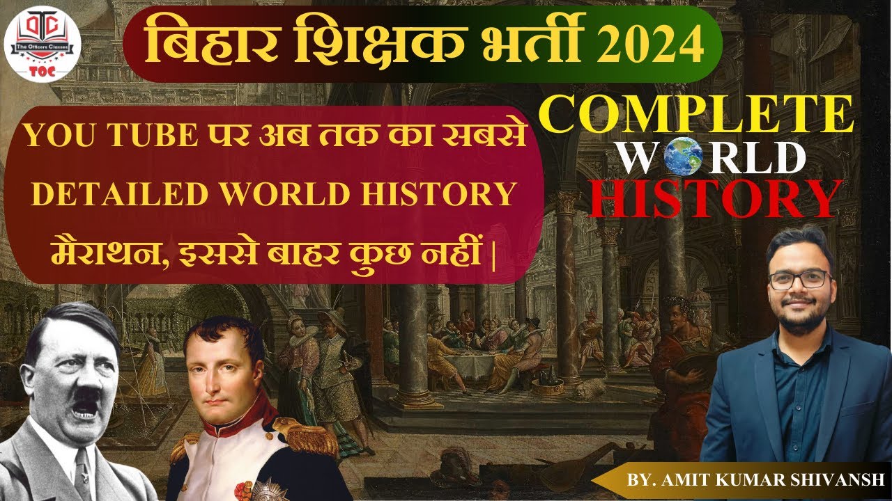 बिहार शिक्षक भर्ती 2024 || World History Most Important Marathon Class || TOC #tocpatna