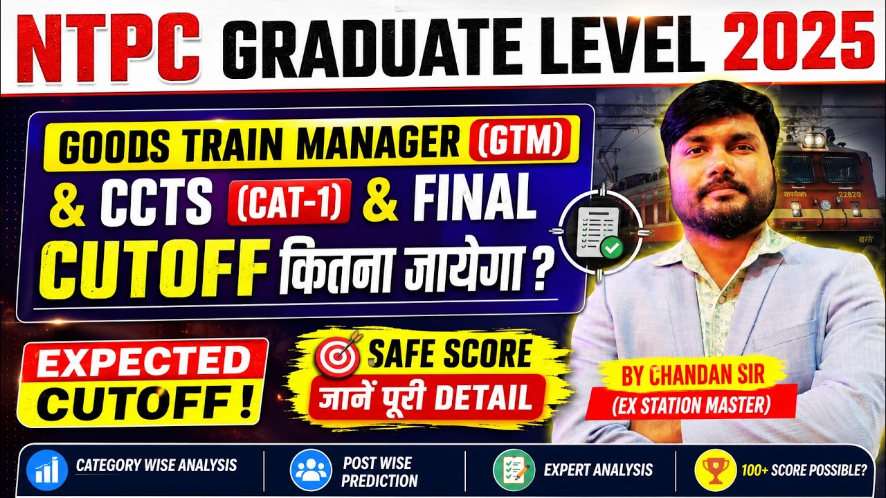 🚨GTM (GOODS TRAIN MANAGER ) & CCTS EXPECTED CUTOFF 😱 CCTS की Cutoff 100+ जाएगी? 🔥 NTPC CBT-2 RESULT