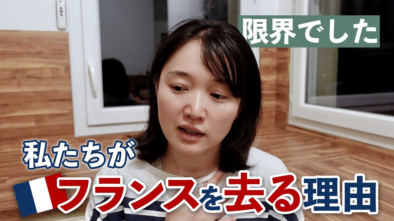日本移住を決めた【本当の理由】