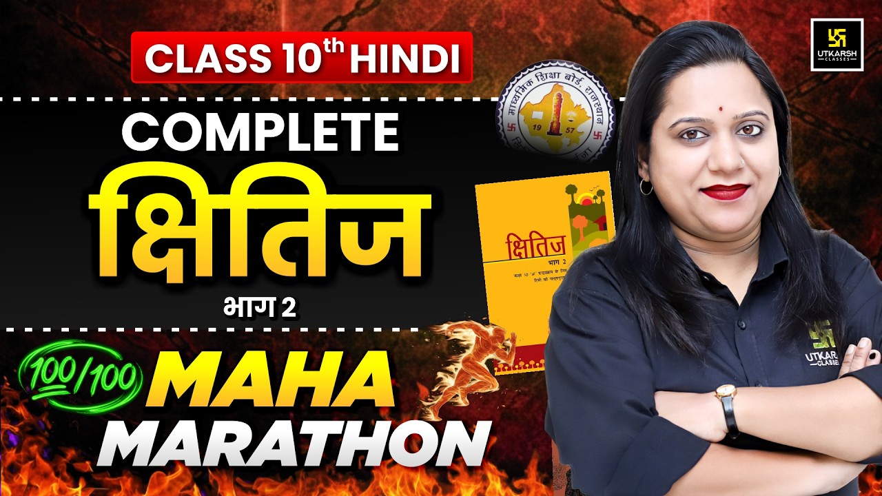 RBSE Class 10 Hindi | Complete Kshitij Full Book in One Shot | Board Exam 2026 | Pranita Ma'am