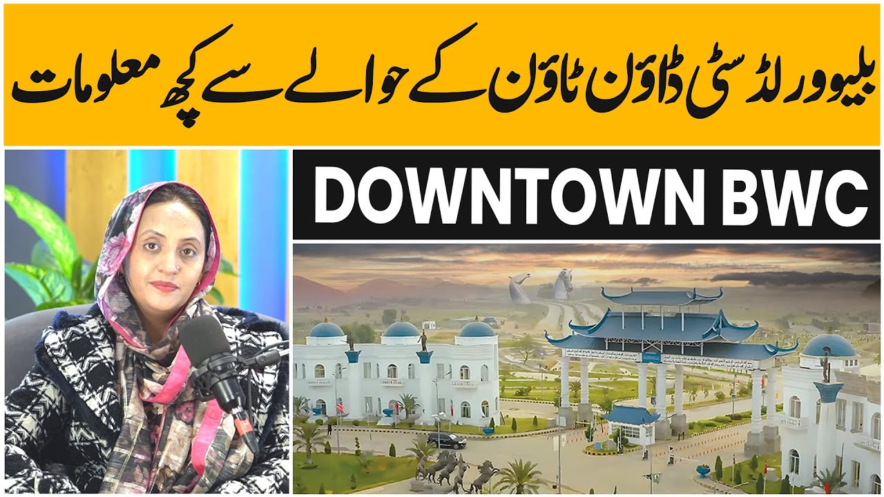 Blue world city islamabad downtown complete details, wrong information spread by dealers.
