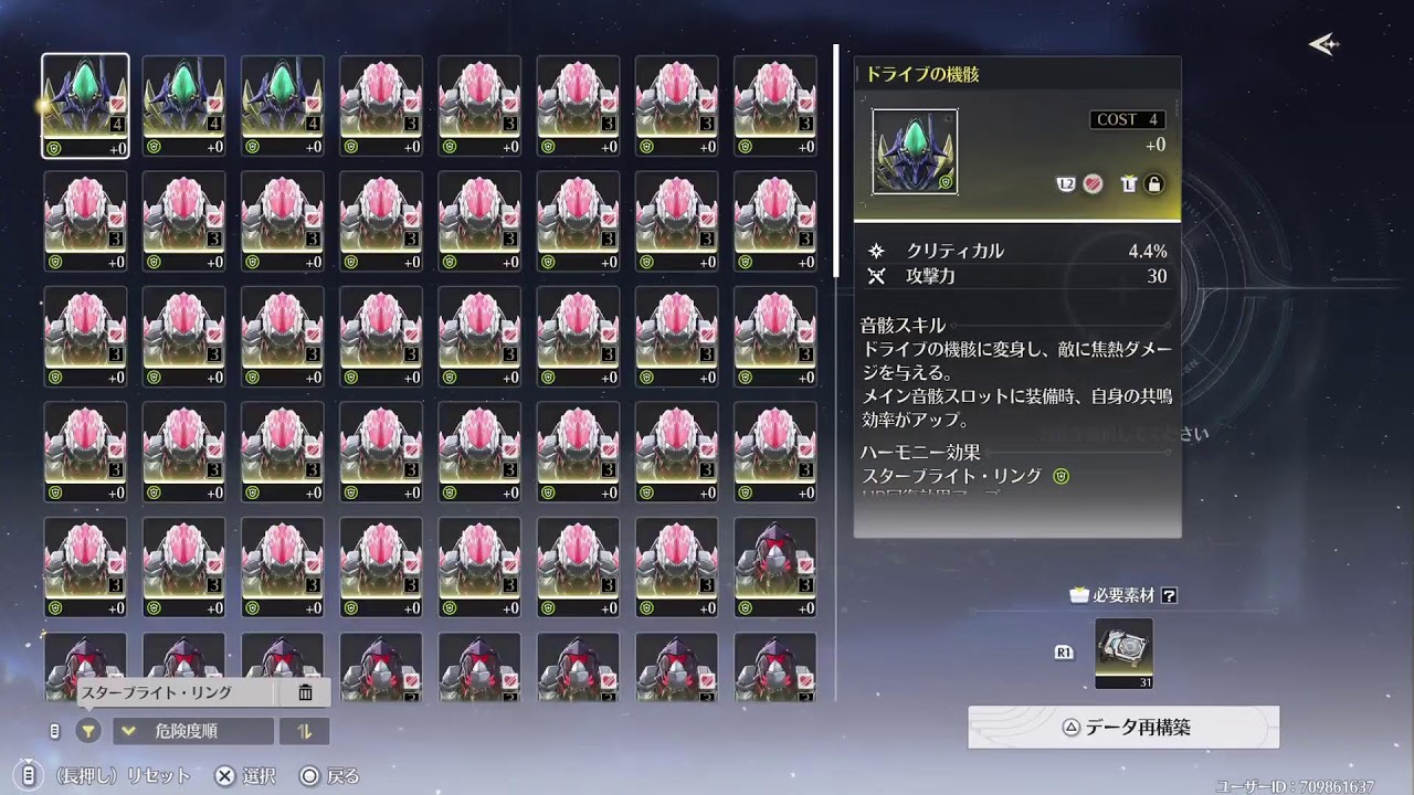 鳴潮配信[PS5Pro]　でちゃった