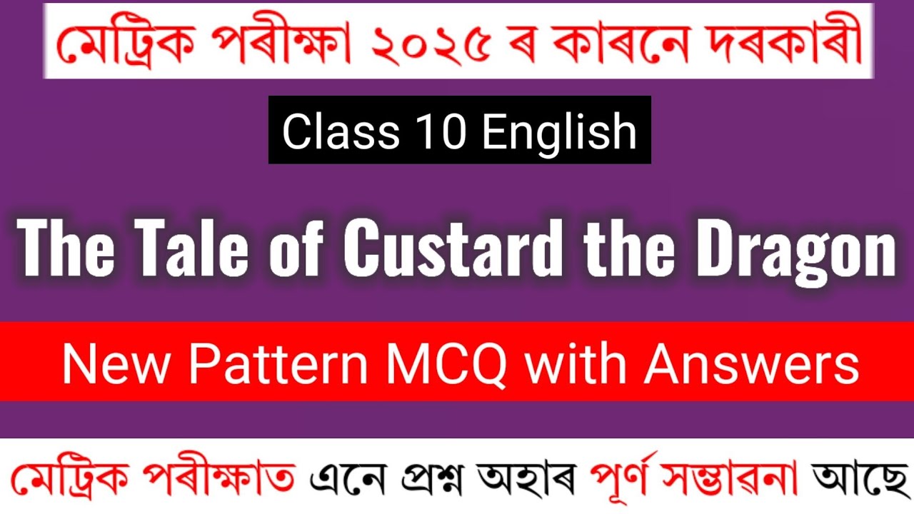 The Tale of Custard the Dragon Class 10 Common MCQ for HSLC 2025 | Class 10 English Important MCQ