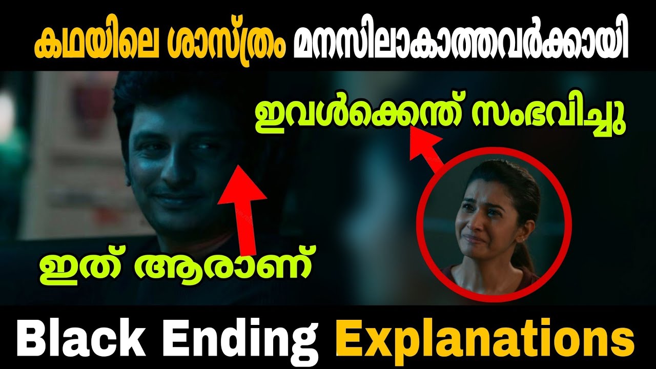 Black Hidden Details  | Ending Explanations | Jeeva | Movie Mania Malayalam