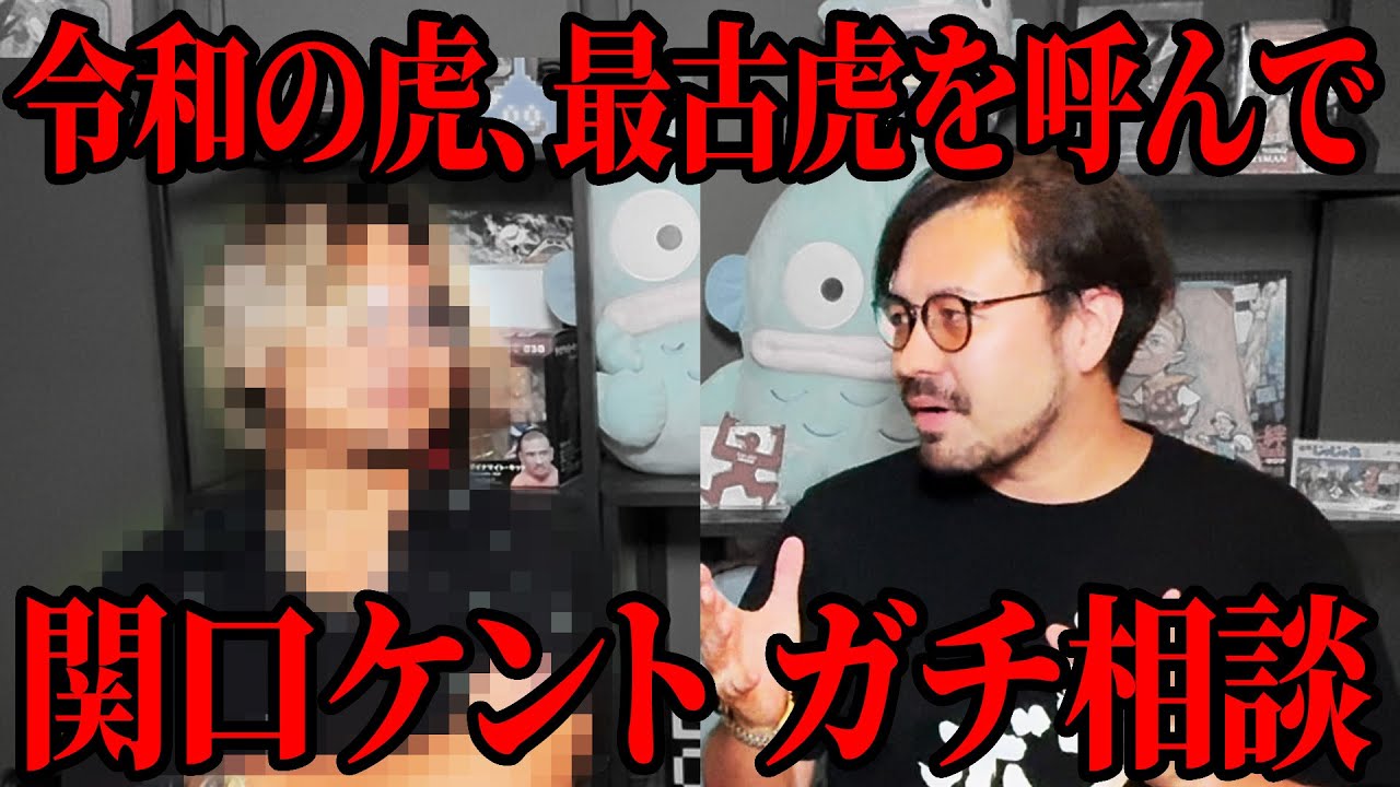 ぶっちゃけ令和の虎って