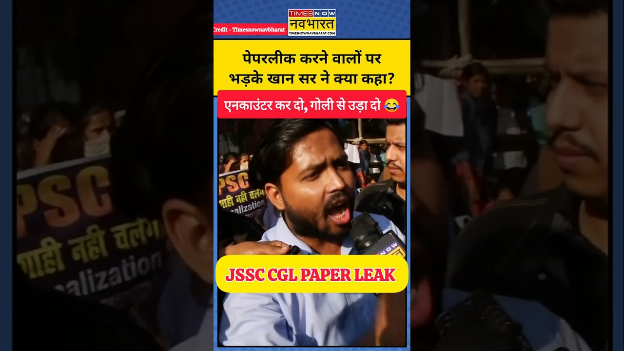 KHAN SIR Paper Leak पर बोले #trending #jssccgl #khansirpatna #OnlySarkariNaukri #khansirpaperleak