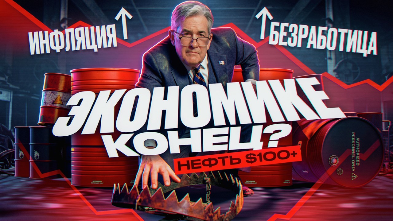 ФРС загнали в угол. Кризис уже начался. Что будет с криптой в 2026