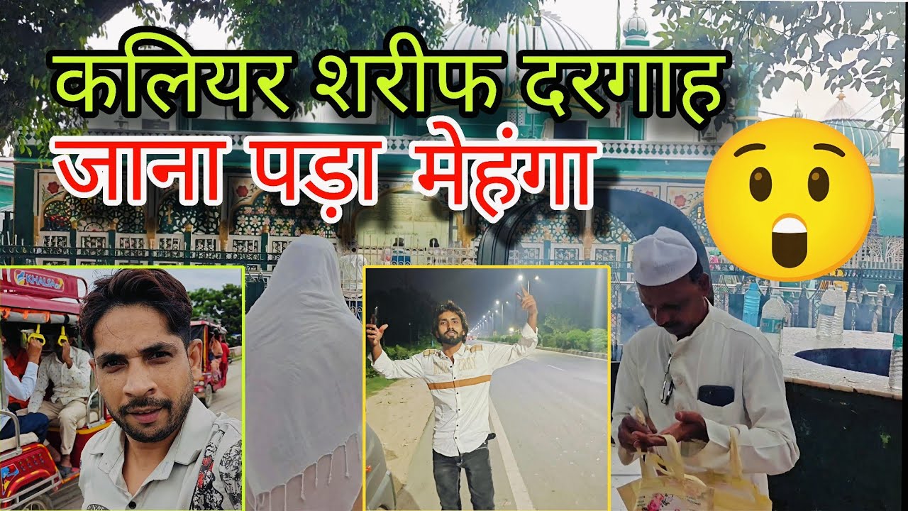 Peeran Kaliyar Sharif Dargah Vlog 🕌 | Family Trip | Sazim Life 