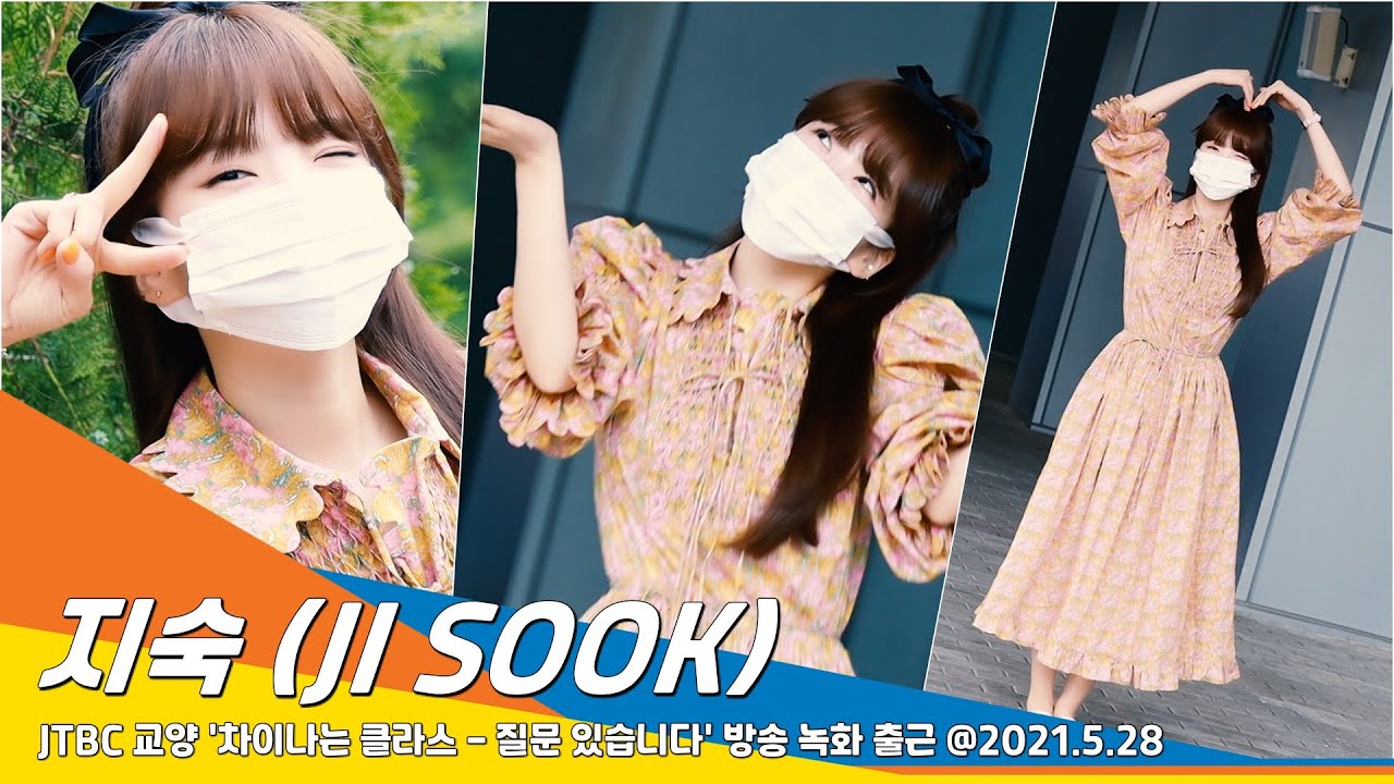 지숙 (JISOOK), 무지개처럼 달콤한 SSS 매력~(차이나는 클라스)#NewsenTV