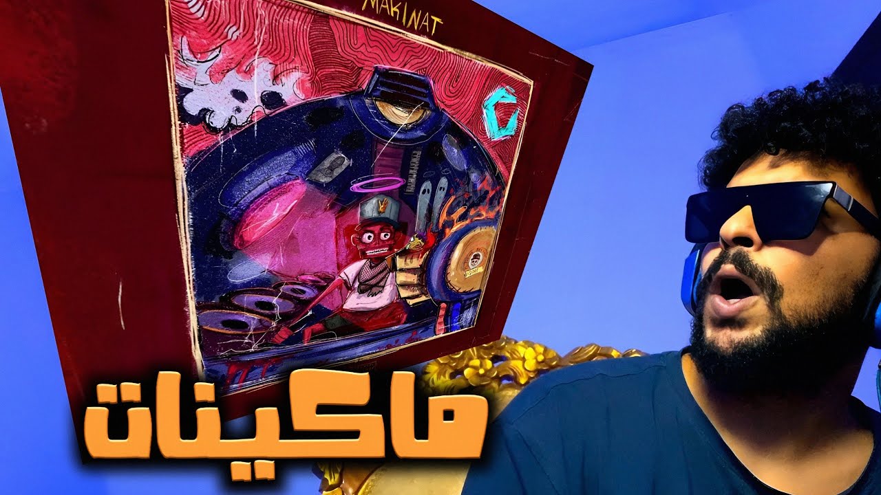 SALH REACTION - @yassin_b.n.l - Makinat (Official Music Video) I ياسين بي ان ال - مكينات