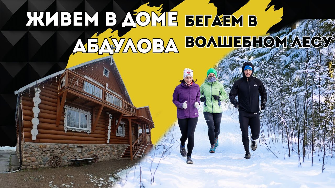 Валдай.Кэмп. Новый формат спортивного отдыха в Валдае