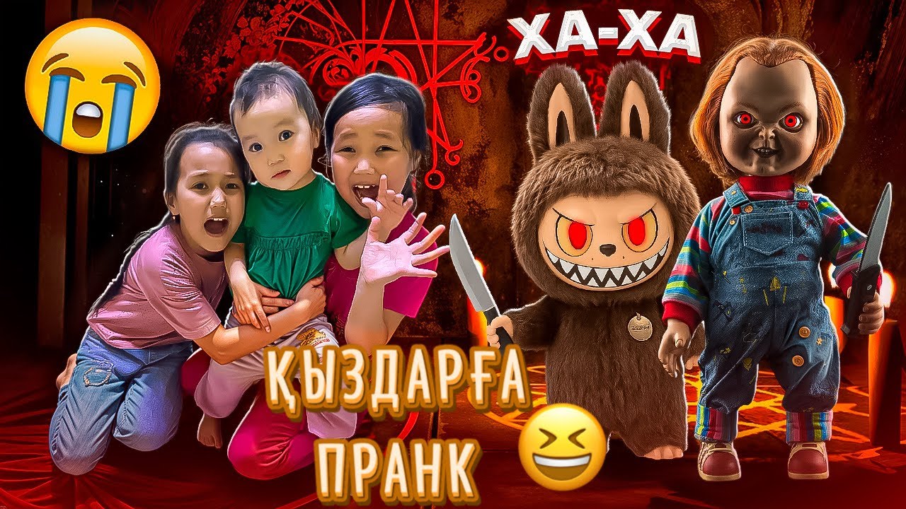 ТҮНДЕ ЛАБУБУДЫ ШАҚЫРДЫҚ ЧАРЛИ НЕСТЕП ЖҮР 😱#rek #challenge #хоррор 