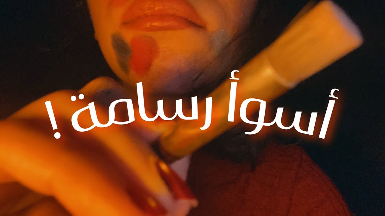 Arabic ASMR ☾ The Worst Painter in the Town (roleplay) ☾أسوأ رسامة تحاول تقنعكم بفنّها (رول پلاي)