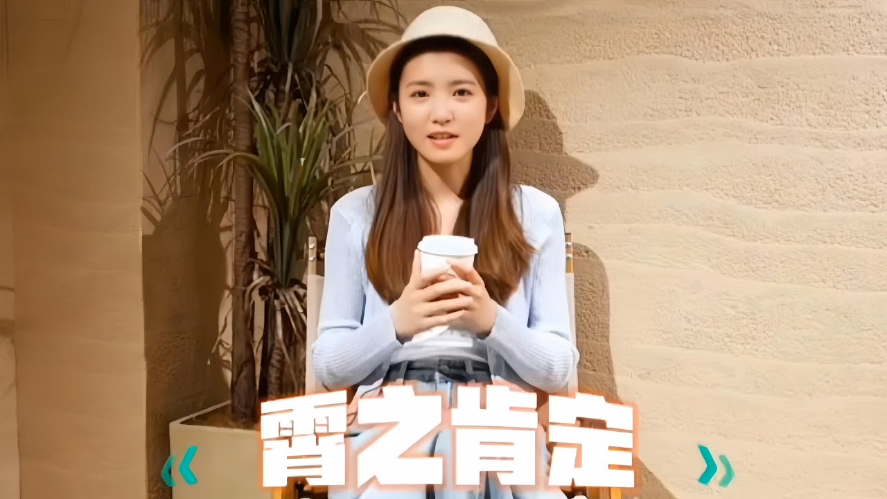【李云霄专访】贾廷帅啊，必须得选厂草，戏瓦子 李云霄&何青青