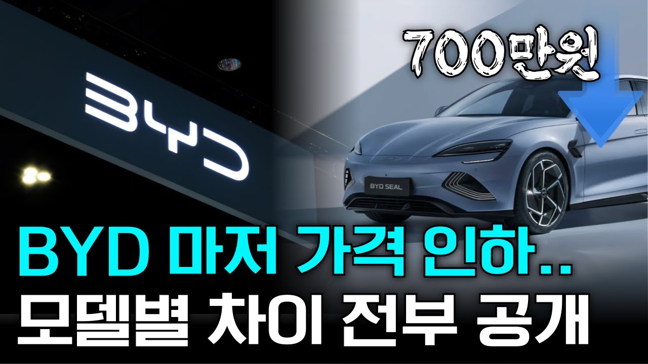 현대기아 초비상! BYD 결국 선 넘었다… 3천만 원대 중형 전기세단 등장ㄷㄷ